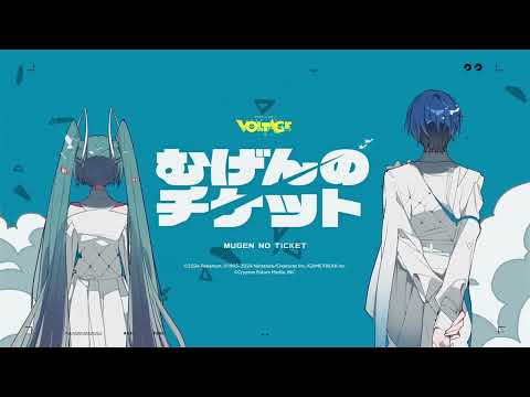 むげんのチケット-まらしぃ/Coverd by"Alexandrite"【立夏＆深夜】