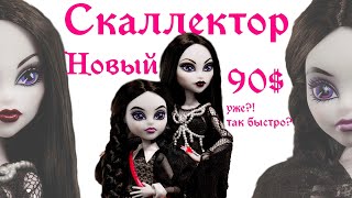 МАМОЧКА ПЕРЕПЛЮНУЛА УЕНСДЕЙ 💀🌹💔 Кукольный дайджест №43