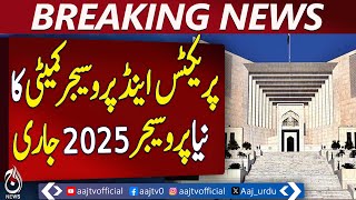 Supreme Court Practice and Procedure Committee Issues New Procedure 2025 | Breaking News