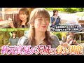 秋元真夏が茨城の美味しい食材が集まるポケットファームどきどきへ!