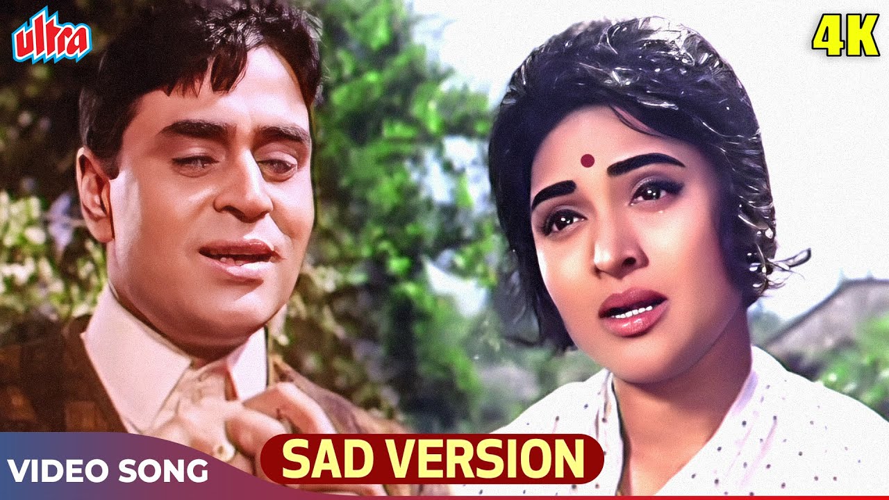 MERA PYAR BHI TU HAI Sad Version 4K   Mukesh Suman Kalyanpur   Vyjayanthimala  Saathi 1968 Songs