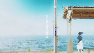 だから僕は音楽を辞めた/ヨルシカ(covered by 初音ミク)