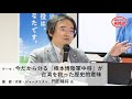 講師：作家・ジャーナリスト 門田隆将 氏／テーマ：「今だから分る『根本博陸軍中将』が台湾を救った歴史的意味」【第2期「まなびと夜間塾」特別講座】（2021.4.8）