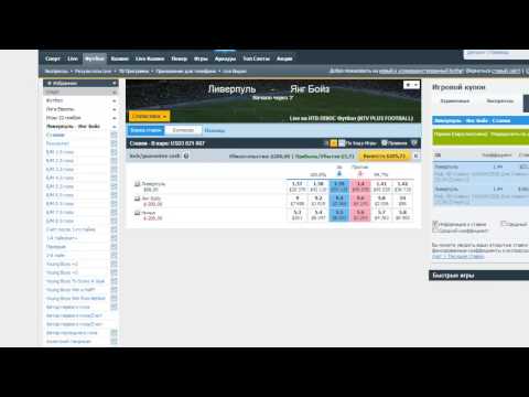 Торговля до игры на бирже betfair часть 1из YouTube · Длительность: 5 мин37 с Торговля до игры на бирже betfair часть 1из YouTube · Длительность: 5 мин37 с
