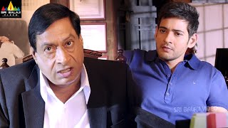 Mahesh Babu and MS Narayana Comedy | Aagadu Latest Telugu Movie Scenes @SriBalajiMovies