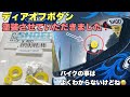 バイクのヘルメット部品【ティアオフボタン】塗装してみました