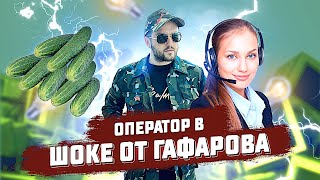 Брокер не принял мой вклад от Финико и Гафаров и Партнёры