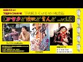 ヲタクと演歌と芸人と...vol.2