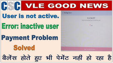 CSC Pay Page Error, User is not active.Error ID: Inactive user, Error code 827, कैसे ठीक करें  2021