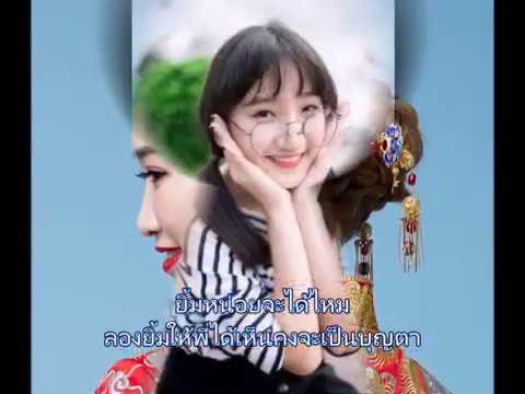 เพลง เปียจ๋า