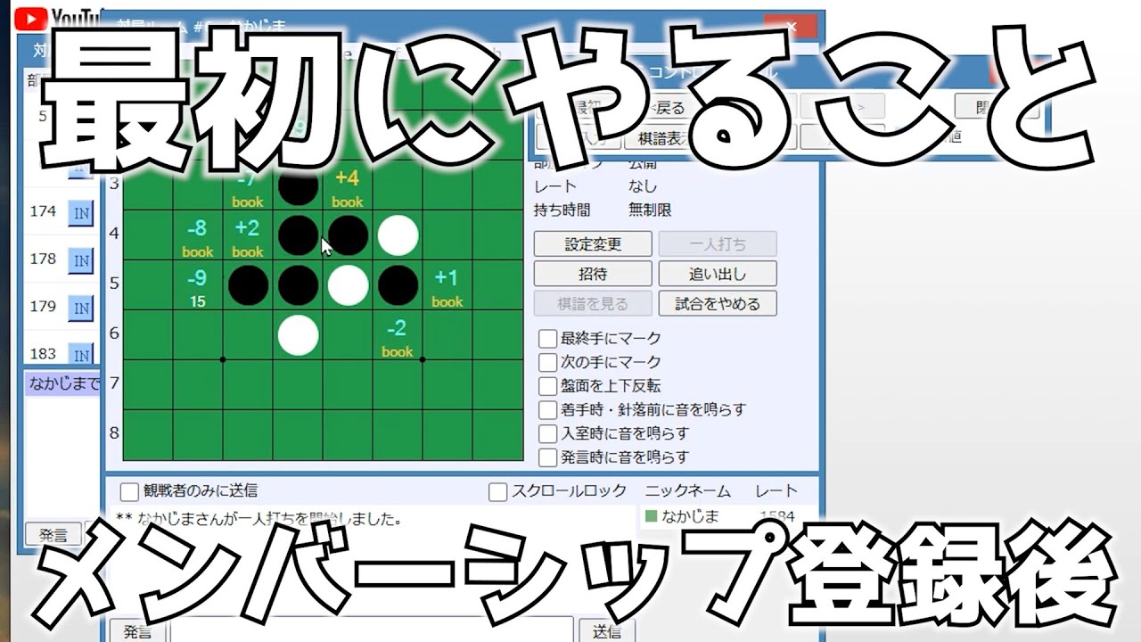 メンバーシップに登録したら最初にやること！ - YouTube