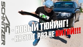 Тюним BMW 7 E66 своими руками в гараже / Как БОЛГАРКА ПОМОЖЕТ замене лампочки на БЭХЕ? / Волга на JZ