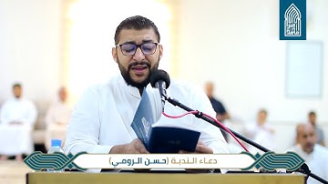 دعــاء النـدبـة-القارئ حـسن الرومي-مسجد أمير محمد-قرية عالي-الإثنين 2019/08/12