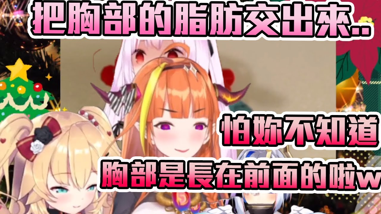 【線下聖誕晚會】哈嗆馬的連續絕壁嘴砲讓るしあ瀕臨崩潰WWW