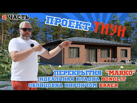 Какое перекрытие лучше? Перекрытие MARKO или монолитное.