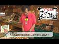 「前川清のさがしさがし求めて」 第13回