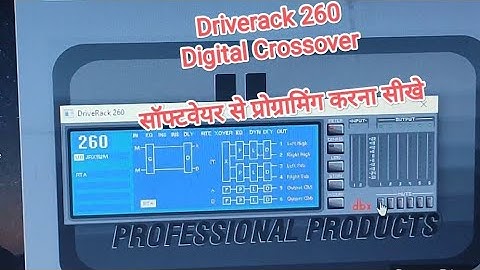 Dbx Driverack 260 में सॉफ्टवेयर से प्रोग्रामिंग करना सीखे पूरी जानकारी पाए इस वीडियो में