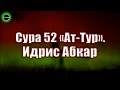 ОЧЕНЬ ГРУСТНОЕ ЧТЕНИЕ СУРЫ «ГОРА»