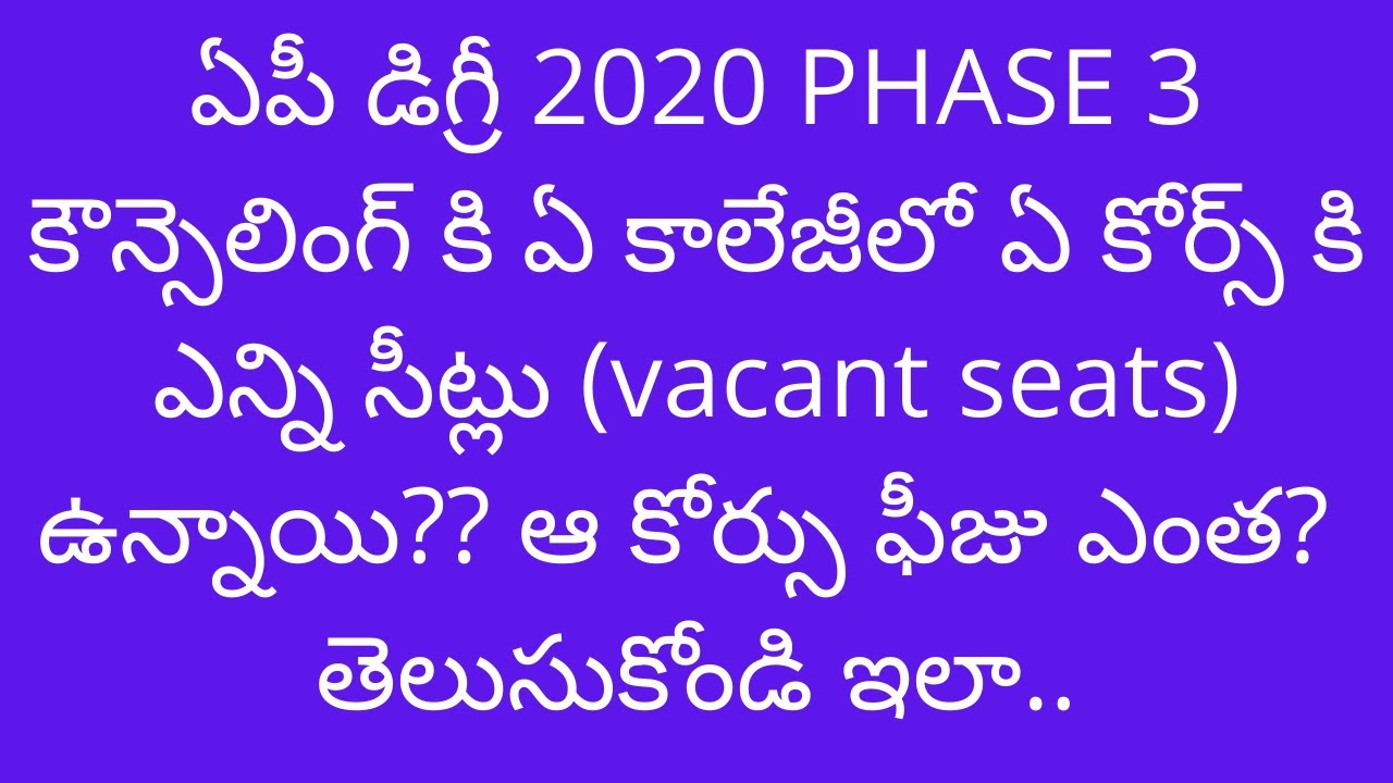 AP Degree 2020 Phase 3 counselling | How to find and know vacant seats college wise, course wise