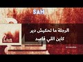 Flenn SAH Lyrics Paroles Flenn SAH Lyrics Paroles