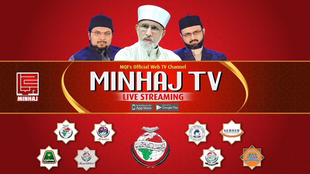 Minhaj TV 247 Live Stream Minhaj Ul Quran Internationals official Web Tv Channel  launched wi