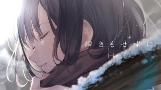 【公式】H△G「 瞬きもせずに 」（ TVドラマ『 ゆるキャン△ 』オープニングテーマ ）