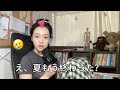 2025年の夏を一緒に振り返ろう //EP 63