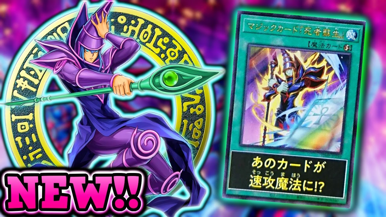 NEW Dark Magician Support Revealed! • YUGIOH OCG TCG YouTube