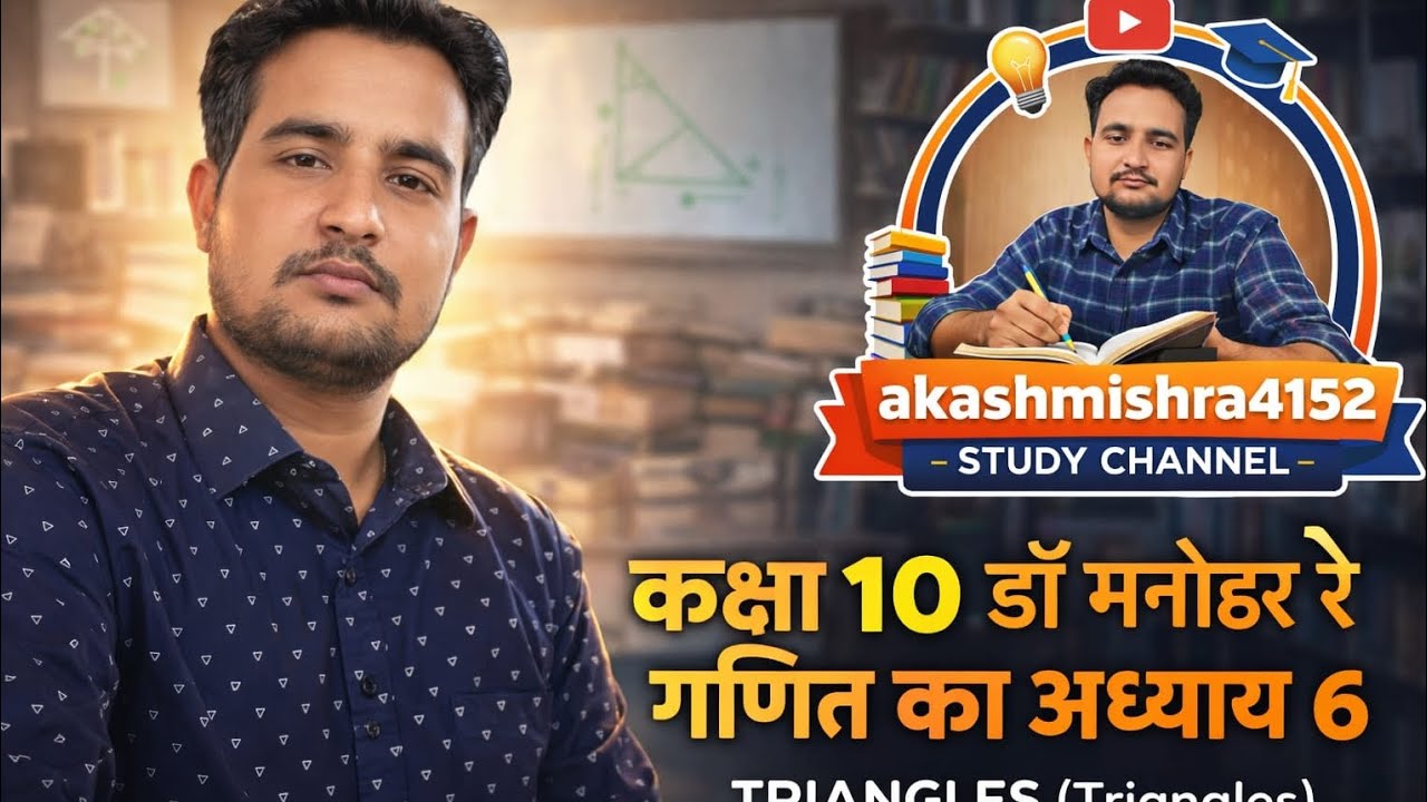 Class 10 Dr Manohar re maths chapter -6 Triangle