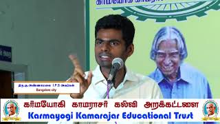 Annamalai Ips Speech