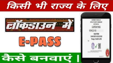 How To Apply For e-PASS | Lockdown e-PASS Kaise banaye | Online e-PASS | Presented By JK Technical |