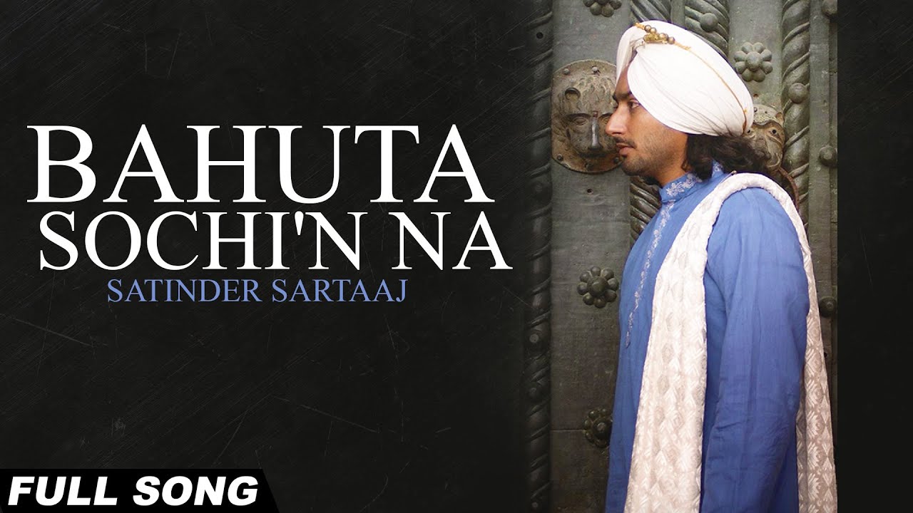 Bahuta Sochi'n Na