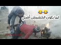 حالات واتس اب مضحكه 😂