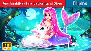 Ang kaakit-akit na pagkanta ni Siren 👸 Song of the siren in Filipino 🌜 WOA - Filipino Fairy Tales