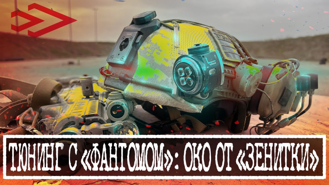 Око от зенитки