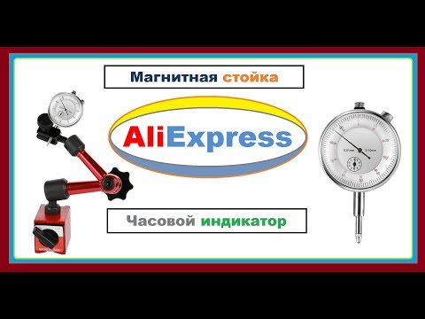Магнитная стойка и