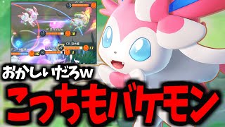 【タンクに終止符を】もうこいつ本当にダメだろｗｗｗ【ポケモンユナイト】