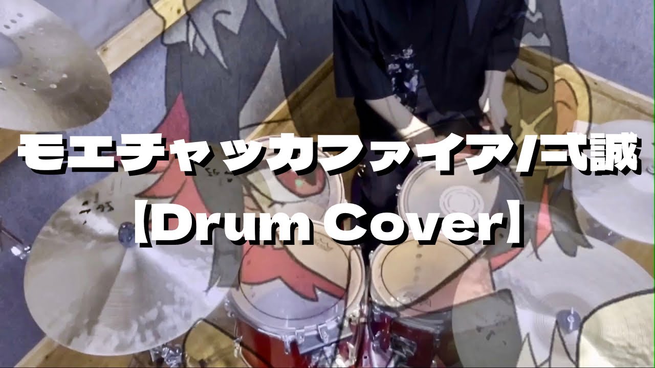 叩いてみた