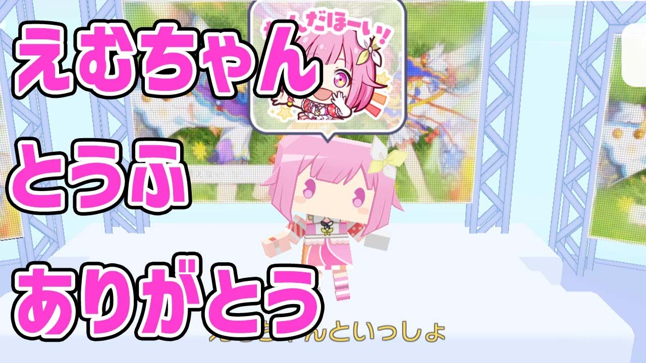 プロセカ えむとうふｷﾀ ﾟ ﾟ 購入してちょっと遊びます プロジェクトセカイ Youtube