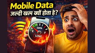 Mobile Data Jaldi Khatam Hone Se Bachane Ke 3 Secret Settings