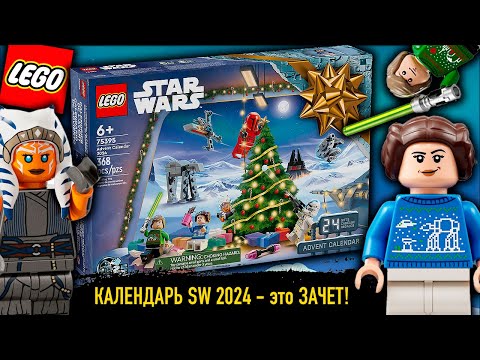 LEGO STAR WARS