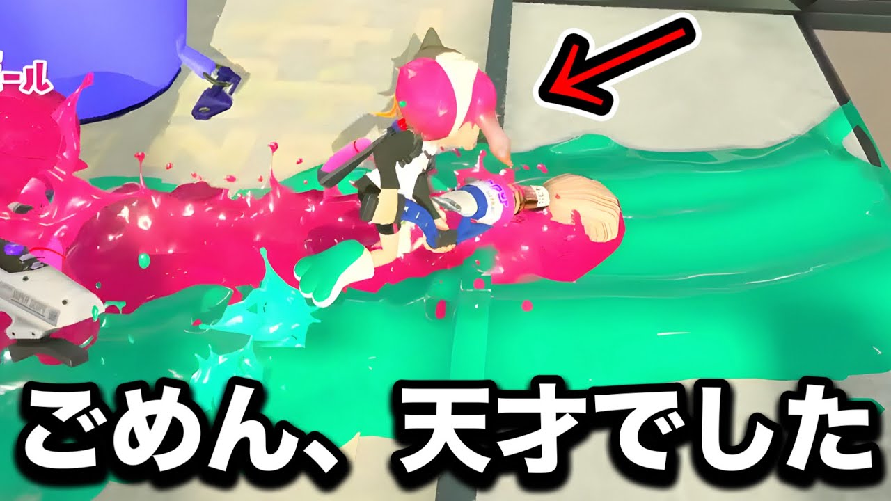 【IQ9999】利敵行為で通報しようとしたら天才プレイヤーだった件【Splatoon3】