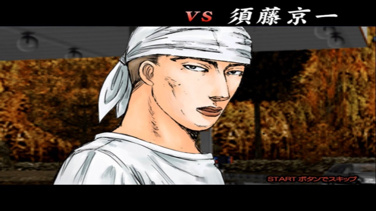 必ずセミナー開いてくれる須藤京一 公道最速伝説part2 Youtube