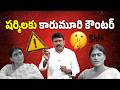 జగనన్నపై నోరు అదుపులో పెట్టుకుని మాట్లాడితే మంచిది🤫 #YSRCPTALKS #YSRCP #YSJAGAN