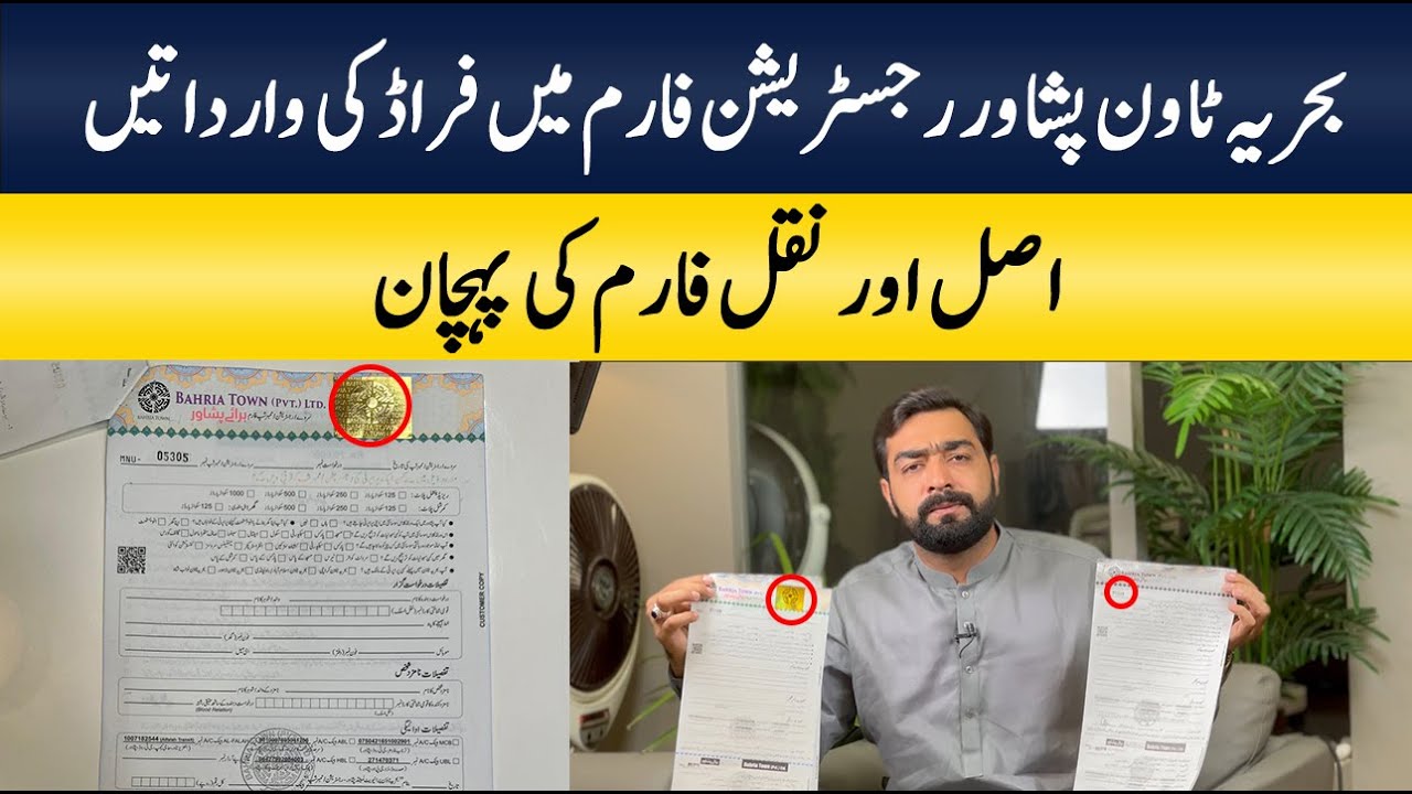 Difference Between Real and Fake Bahria Town Forms | Bahria Town Peshawar Registration | Malik Riaz