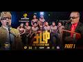 New Eritrean Video 2026 ታረቀ Live Performance Night Tareqe Show Part 1 