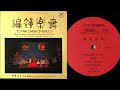 編鐘樂舞 房中樂 關睢 越人歌 忼慷歌 湖北省歌舞團演出錄音 CHAMBER MUSIC The Osprey 編鐘樂舞 房中樂 關睢 越人歌 忼慷歌 湖北省歌舞團演出錄音 CHAMBER MUSIC The Osprey