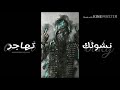 #تيتو وبندق _حاله واتس ||2018