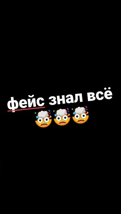 🤯🤯🤯 фейс знал всё🤯🤯🤯 - YouTube