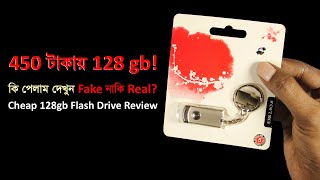 ৪৫০ টাকায় ১২৮জিবি পেন ড্রাইভ কিনে যা পেলাম | Cheapest 128GB Flash Drive Review